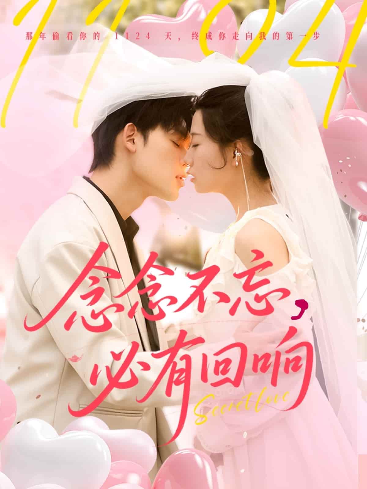 念念不忘，必有回响